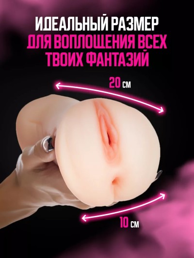 Двухсторонний мастурбатор рот, вагина, анус - Секс-игрушка без вибрации для разнообразных ощущ