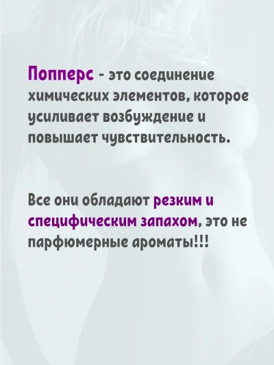 Попперс Jolt Mint 10ml - Попперс Jolt Mint 10мл