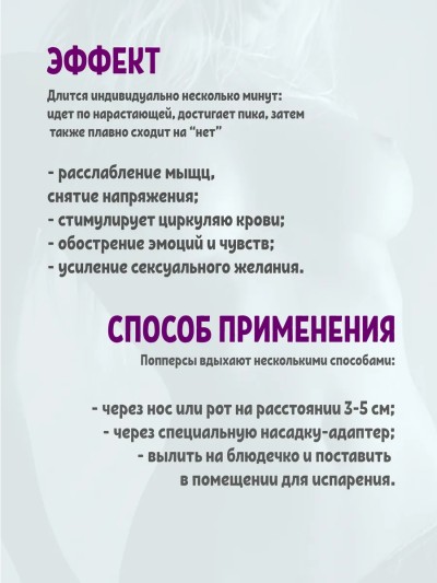 Попперс Jolt Mint 10ml - Попперс Jolt Mint 10мл