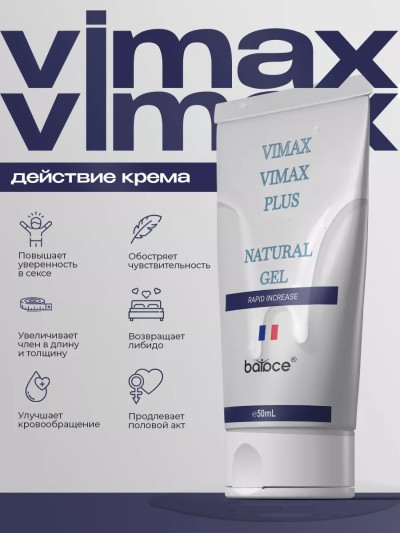 Гель для увеличения пениса Vimax - Гель для увеличения пениса Vimax