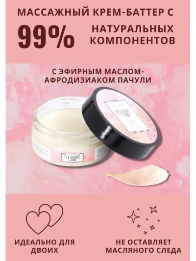 Массажный крем с афродизиаком Pleasure Lab Hypnotic - Массажный крем с афродизиаком Pleasure Lab Hypnotic