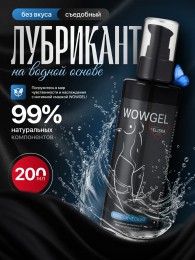 Смазка интимная классическая WOWGEL 