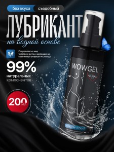 Смазка интимная классическая WOWGEL