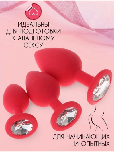 Набор силиконовых анальных пробок 3 шт - Набор силиконовых анальных пробок 3 шт