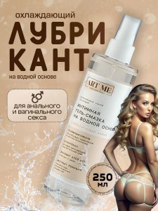 Лубрикант на водной основе с экстрактом ромашки 250 мл