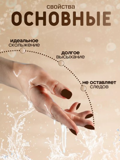 Лубрикант на водной основе с экстрактом ромашки 250 мл - Лубрикант на водной основе с экстрактом ромашки 250 мл