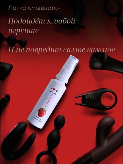 Увлажняющая смазка на водной основе с пантенолом, 50 мл - Смазка со вкусом клубники для орального секса, применение в паре