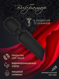 Вибратор многоскоростной, 8 скоростей, 20 режимов