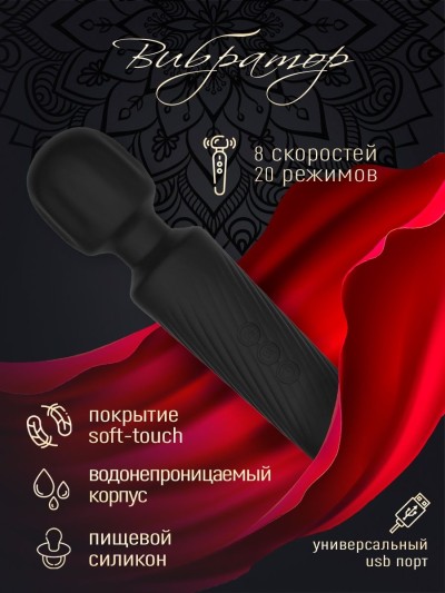 Вибратор многоскоростной, 8 скоростей, 20 режимов - Вибратор, 8 скоростей, 20 режимов D-4,1см L-20см