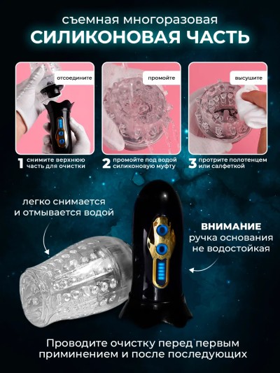 Мастурбатор мужской автоматический, 10 режимов - Мастурбатор мужской автоматический, 10 режимов