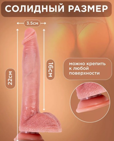 Реалистичный вибратор "Shain" L 22 см, D 3,5 см - Женский фаллоимитатор с пультом