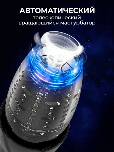 Мастурбатор мужской автоматический, черный  - Мастурбатор мужской автоматический, черный 