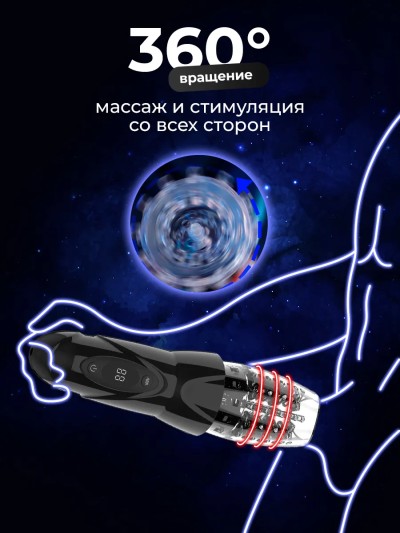 Мастурбатор мужской автоматический, черный  - Мастурбатор мужской автоматический, черный 