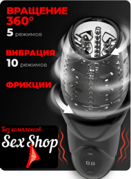 Мастурбатор мужской автоматический, черный 