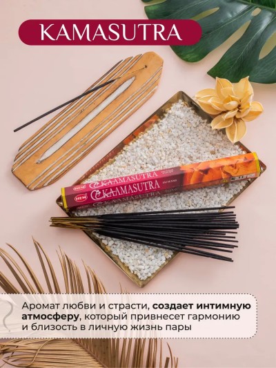 Ароматические палочки для страсти "Камасутра" - Ароматические палочки для страсти в секс шопе Волгоград