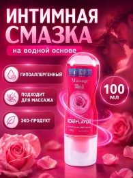 Лубрикант съедобный универсальный с ароматом розы «CokeLife Rose» 100мл