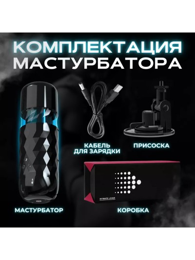 Мастурбатор автоматический вакуумный с присоской - Мастурбатор автоматический вакуумный с присоской