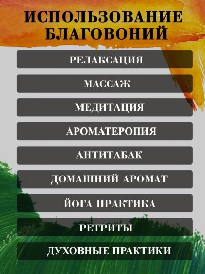 Индийские благовония палочки Black Opium (Чёрный Опиум) - Индийские благовония палочки Black Opium (Чёрный Опиум)