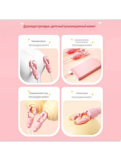 Электрический вибрирующий зажим для сосков «Электроискра» с USB-зарядкой — регулируемый БДСМ стимулятор, светло-розовый - Время использования: зажим на соске с мягким освещением.