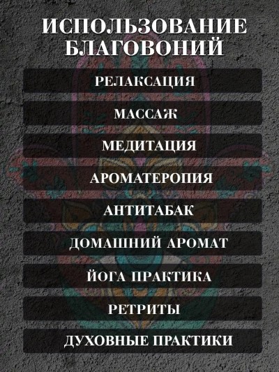 Индийские благовония арома палочки Nag Champa - Индийские благовония арома палочки Nag Champa