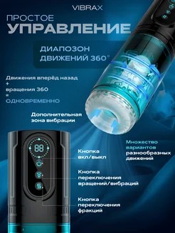 Автоматический мастурбатор с фрикциями для дрочки и VR очками - Автоматический мастурбатор с фрикциями для дрочки и VR очками