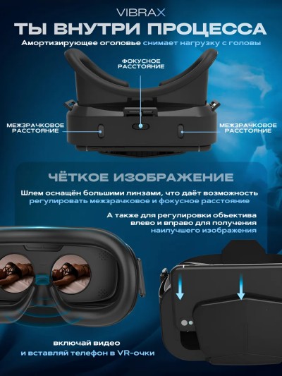Автоматический мастурбатор с фрикциями для дрочки и VR очками - Автоматический мастурбатор с фрикциями для дрочки и VR очками