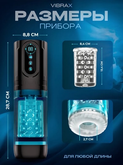 Автоматический мастурбатор с фрикциями для дрочки и VR очками - Автоматический мастурбатор с фрикциями для дрочки и VR очками