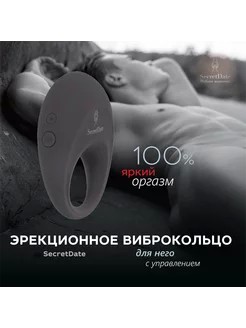 Эрекционное водонепроницаемое виброкольцо с управлением - Эрекционное водонепроницаемое виброкольцо с управлением