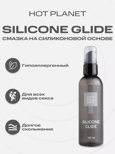 Лубрикант на силиконовой основе Silicone Glide смазка 100 мл - Силиконовая смазка для массажа и секса