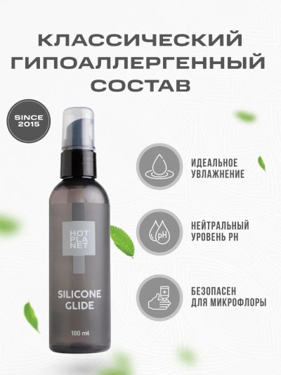 Лубрикант на силиконовой основе Silicone Glide смазка 100 мл - Флакон с смазкой Silicone Glide для интимных удовольствий