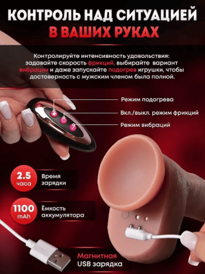 Реалистичный вибратор с фрикциями и подогревом L 19 см - Размеры реалистичного вибратора 19 см на фоне линейки