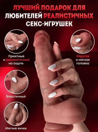 Реалистичный вибратор с фрикциями и подогревом L 19 см - Вибратор в анонимной подарочной коробке от секс-шопа Без Комплексов