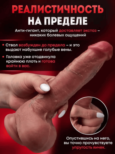 Реалистичный вибратор с фрикциями и подогревом L 19 см - Пульт дистанционного управления с кнопками выбора режимов вибрации и фрикций