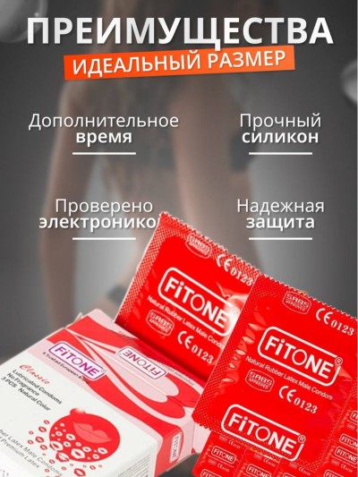 Классические презервативы FitOne Premium High Quality 3 шт. - Классические презервативы FitOne Premium High Quality 3 шт.