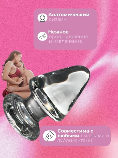 Огромная анальная пробка D - 5,5 см - Анальная пробка стекло D - 5,5 см