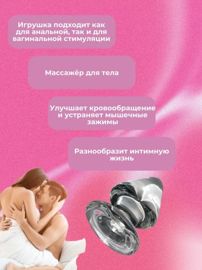 Огромная анальная пробка D - 5,5 см - Анальная пробка стекло D - 5,5 см