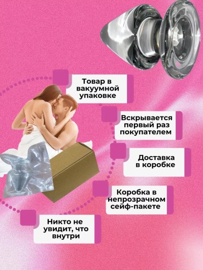 Огромная анальная пробка D - 5,5 см - Анальная пробка стекло D - 5,5 см
