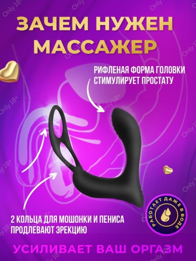 Массажер простаты для мужчин 18+ - Массажер простаты черный