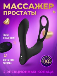 Массажер простаты для мужчин 18+