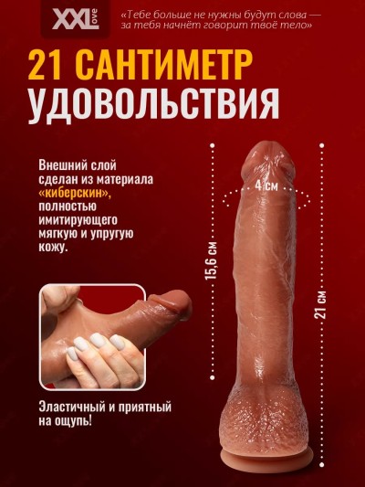 Вибратор ультрареалистичный на присоске 21 см - 