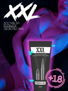 Крем для увеличения члена "XXL"