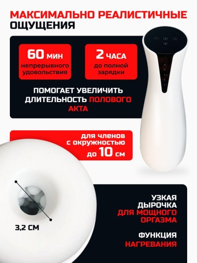Автоматический мастурбатор для мужчин - Автоматический мастурбатор для мужчин
