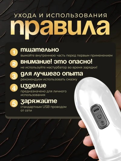 Автоматический мужской мастурбатор 10 режимов - Автоматический мужской мастурбатор 10 режимов