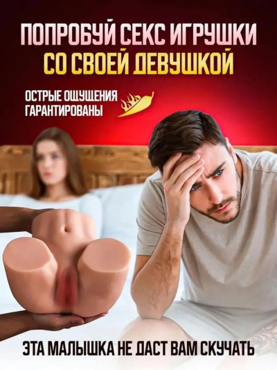 Реалистичный мастурбатор-полуторс JIUAI «Cyber Skin» 2 в 1: вагина и анус из киберкожи (телесный) - Вид мастурбатора сбоку: размеры и форма