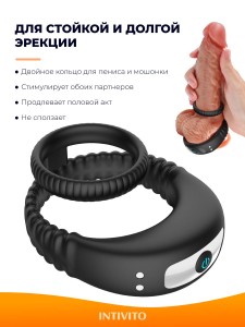 Эрекционное вибро кольцо, насадка на член с вибрацией