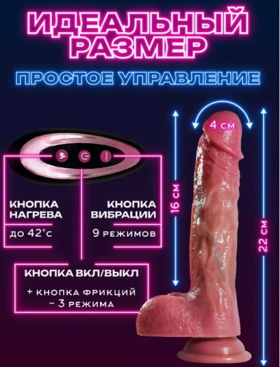 Реалистичный вибратор Alexey L 22 см, D 4 см - Мощный фаллоимитатор с реалистичной текстурой