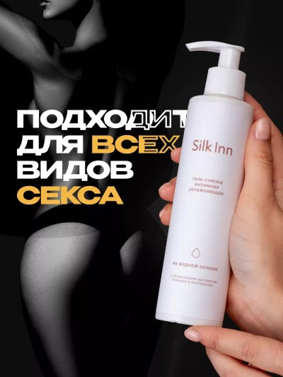 Гель смазка увлажняющая с экстрактом ромашки и пантенолом, 200 мл - Увлажняющая смазка с экстрактом ромашки и пантенолом