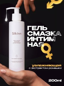 Гель смазка увлажняющая с экстрактом ромашки и пантенолом, 200 мл