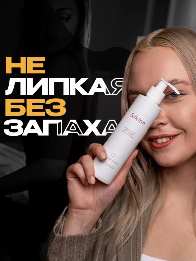 Гель смазка увлажняющая с экстрактом ромашки и пантенолом, 200 мл - Silkinn - лубрикант для комфортного секса