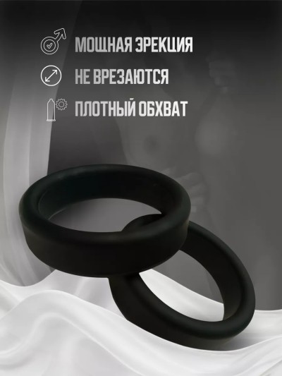 Эрекционное кольцо на член, 2 шт - Эрекционное кольцо на член, 2 шт